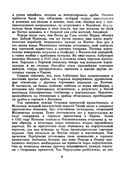 Взгляд на всемирную историю. Том 2 | Д. Неру