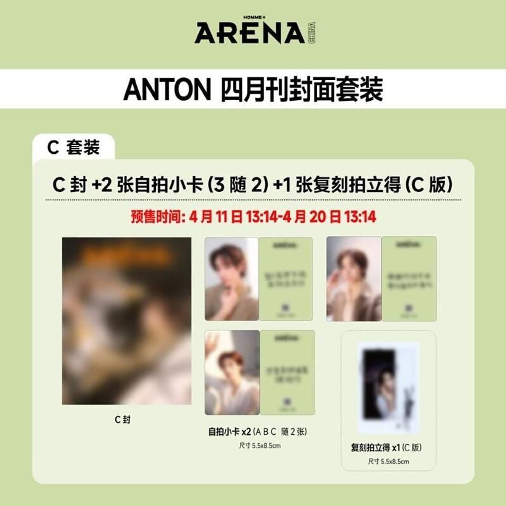 (ПРЕДЗАКАЗ) публикация ARENA HOMME (CHINA) - 2026.04 ANTON C Type