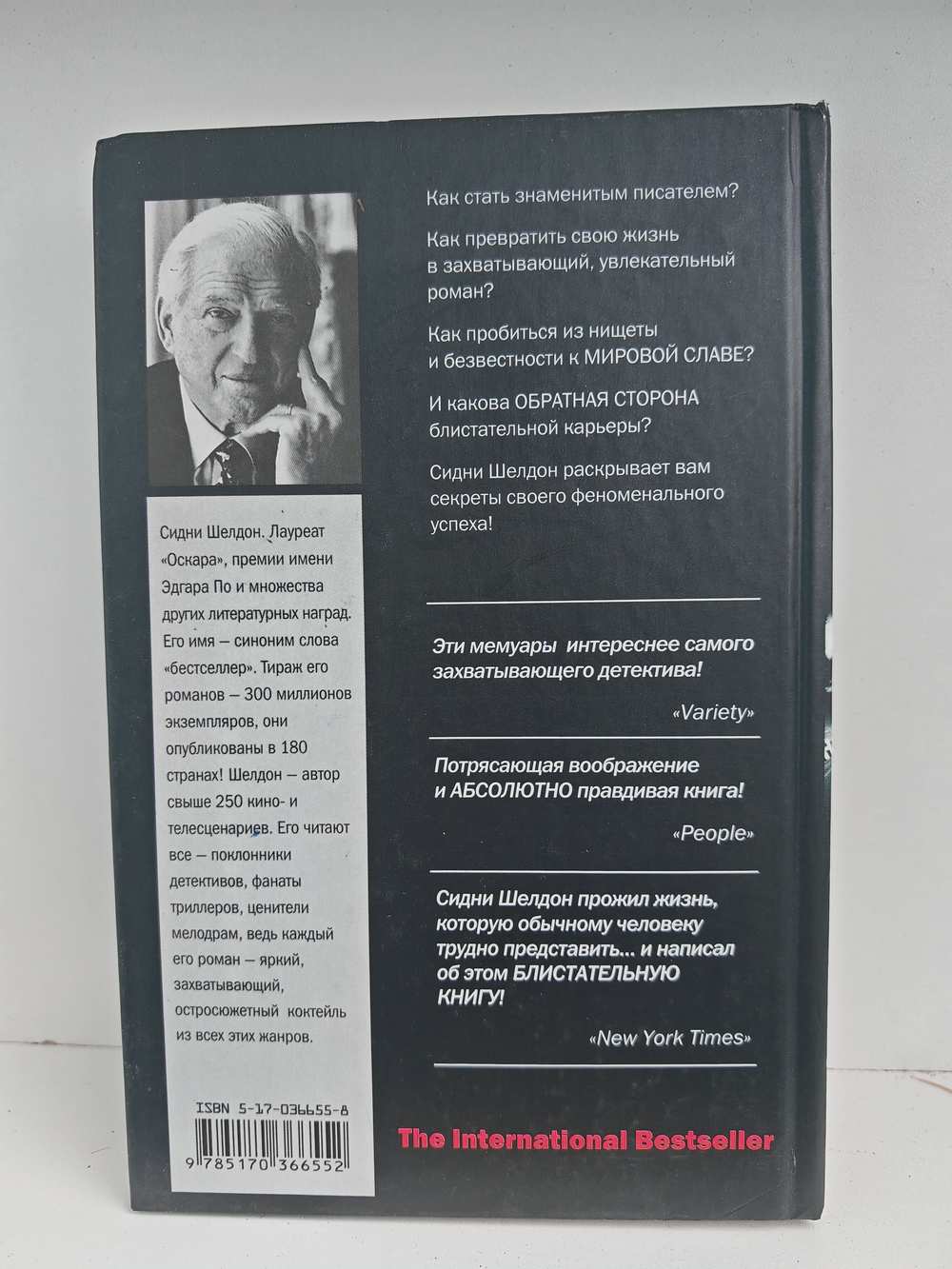 Обратная сторона успеха