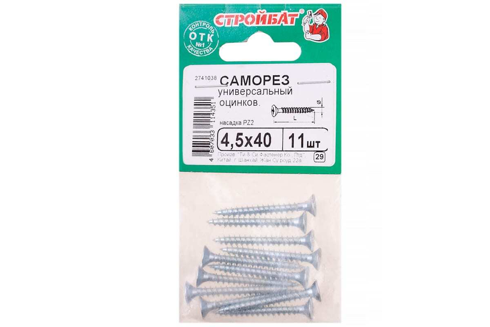 САМОРЕЗЫ СТРОЙБАТ УНИВЕРСАЛЬНЫЕ ОЦИНК 4,5Х40 11ШТ 3663