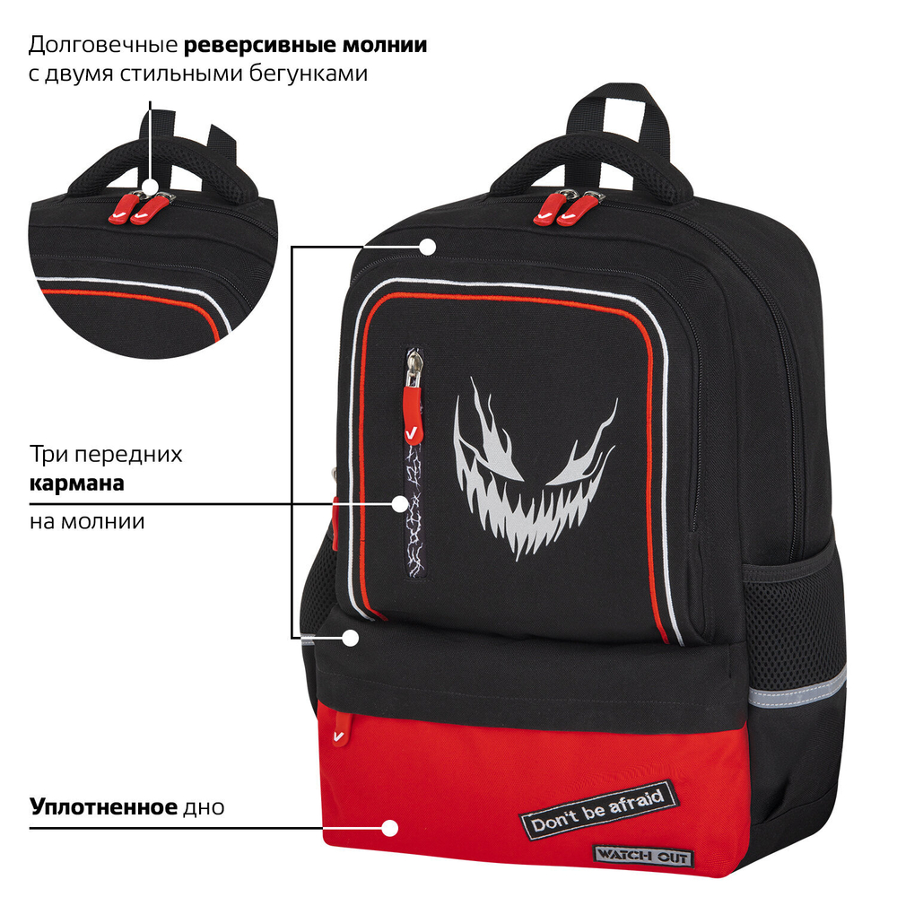 Рюкзак BRAUBERG STAR, 1 отделение, 5 карманов, "Scary face", черный, 40x29x13 см, 272060