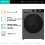 Стирально-сушильная машина Gorenje W2D2A164ADSS/C