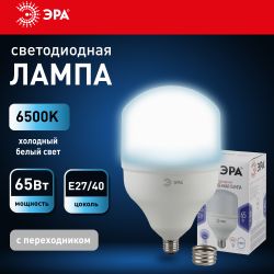 Лампа светодиодная ЭРА STD LED POWER T140-65W-6500-E27/E40 65Вт колокол холодный дневнoй свет Е27/Е40 | Лампы cветодиодные POWER