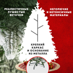 Ель искусственная White Rabbit Ледяная 215 см