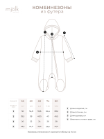 Утеплённый комбинезон с капюшоном Mjölk White Sand Moons, с закрытой ножкой