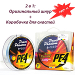 Плетеный шнур для рыбалки Power Phantom PE4