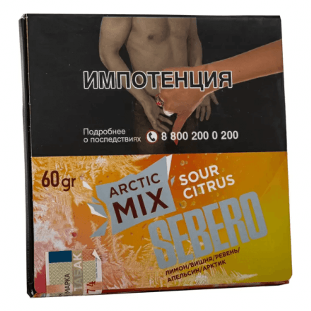 Sebero Arctic Mix 60гр. Sour Citrus (M)