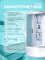 Душевая кабина RIVER  AMUR 90/44 MT 90х90 см,  матовое стекло, поддон средний, крыша