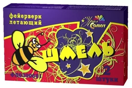 Фейерверк летающий УРАЛ САЛЮТ "ШМЕЛЬ"