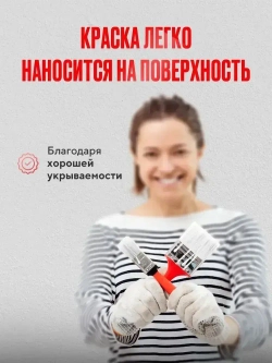 PROCTO Краска для радиаторов отопления, батарей и труб белая матовая эмаль без запаха быстро сохнущая акриловая 1.2 кг