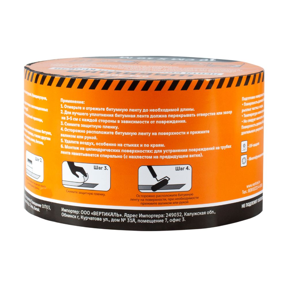 Лента кровельная битумная 10смх10м алюминий "Шабашка " 034-4070