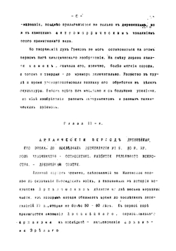 Скульптура | Цветаев Иван Владимирович