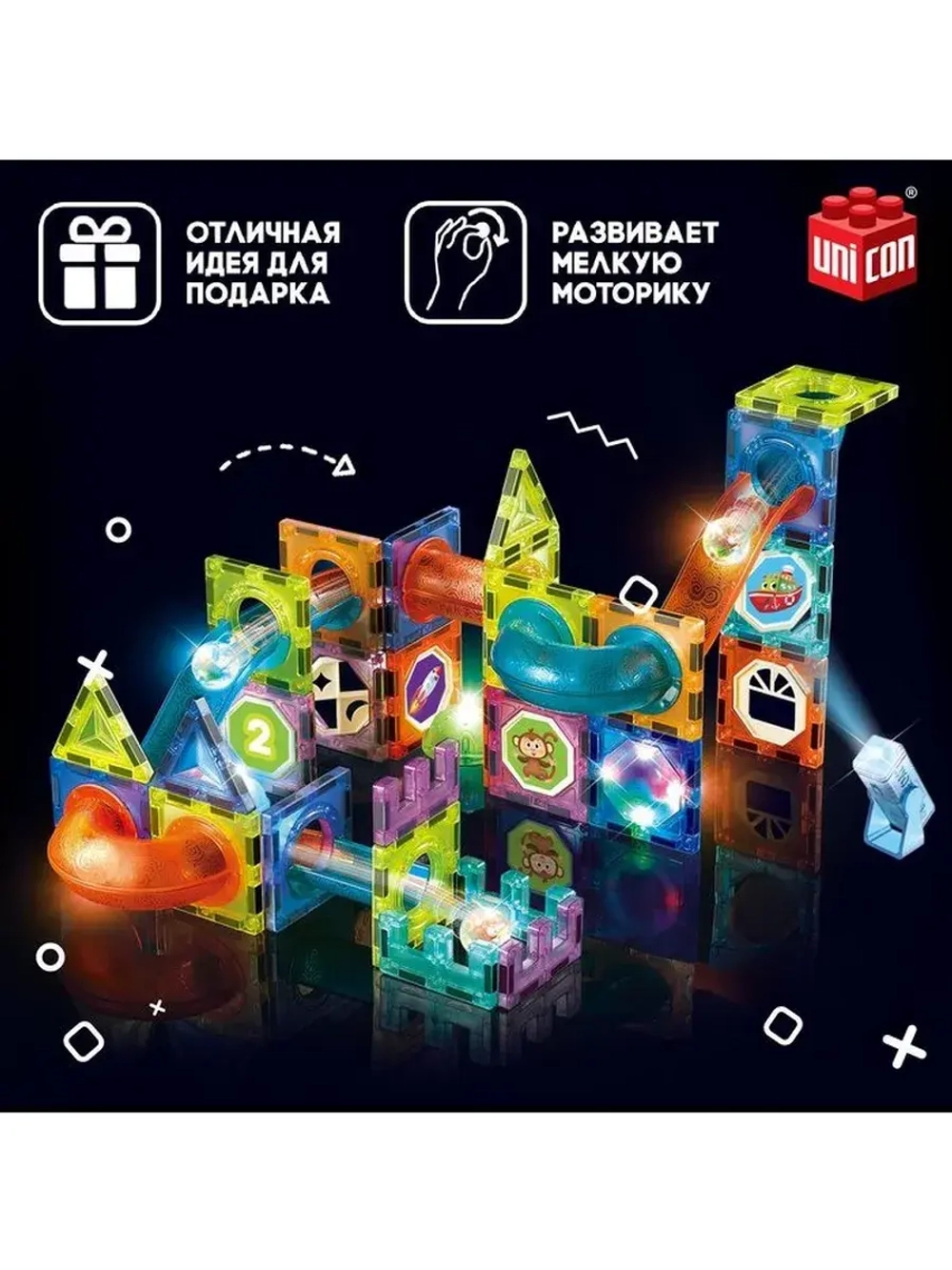 Магнитный конструктор «Магникс», горка из труб, светящийся,