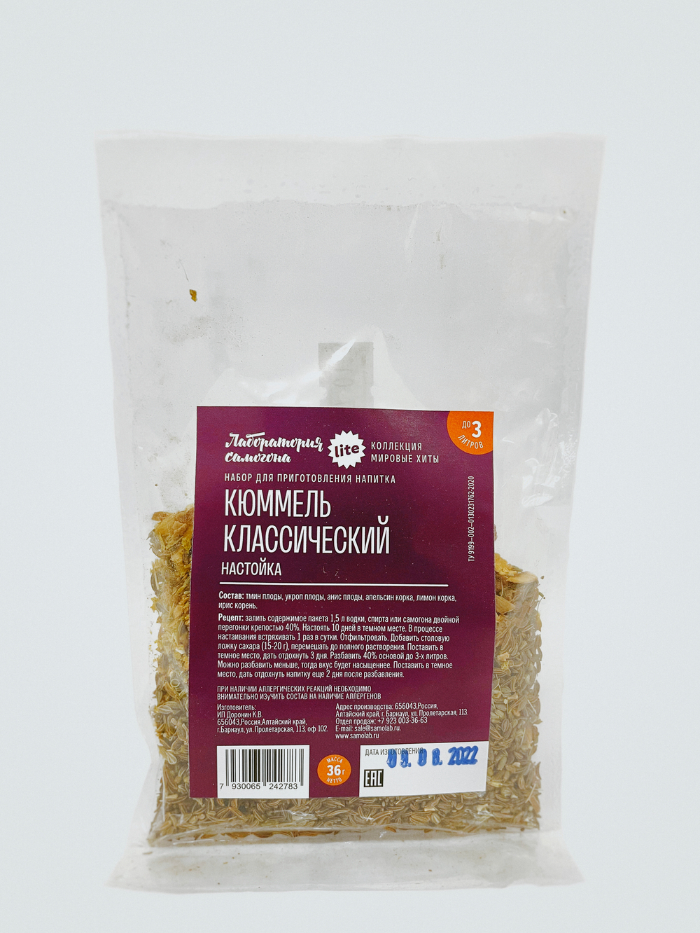 Кюммель классический, настойка 1 шт / Лаборатория самогона (Подарок, Выгодная упаковка)