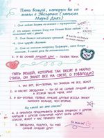 Комикс Путеводитель Звездочки и Марко по всем измерениям