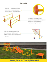 Набор "Весёлые старты" для дошкольных учреждений