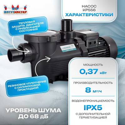 Песочный фильтр для бассейна до 64 м³ с насосом KP556, до 55 кг песка, 8,0 м³/ч, WL-ADG450E