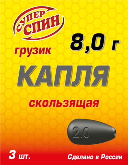 Груз "Капля" скользящий
