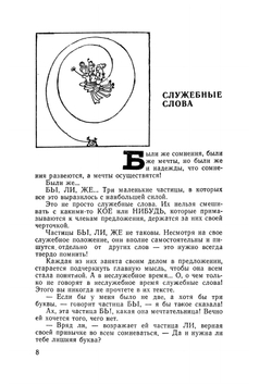Несерьезные Архимеды | Ф.Д. Кривин