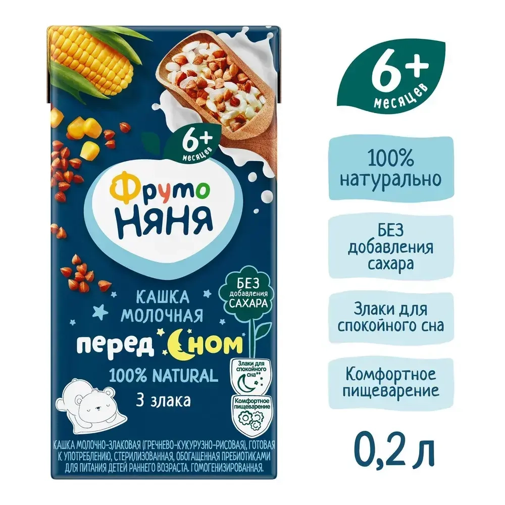 Каша мультизлаковая детская ФрутоНяня с 6 месяцев, 3 злака, молочная, жидкая, 200 мл