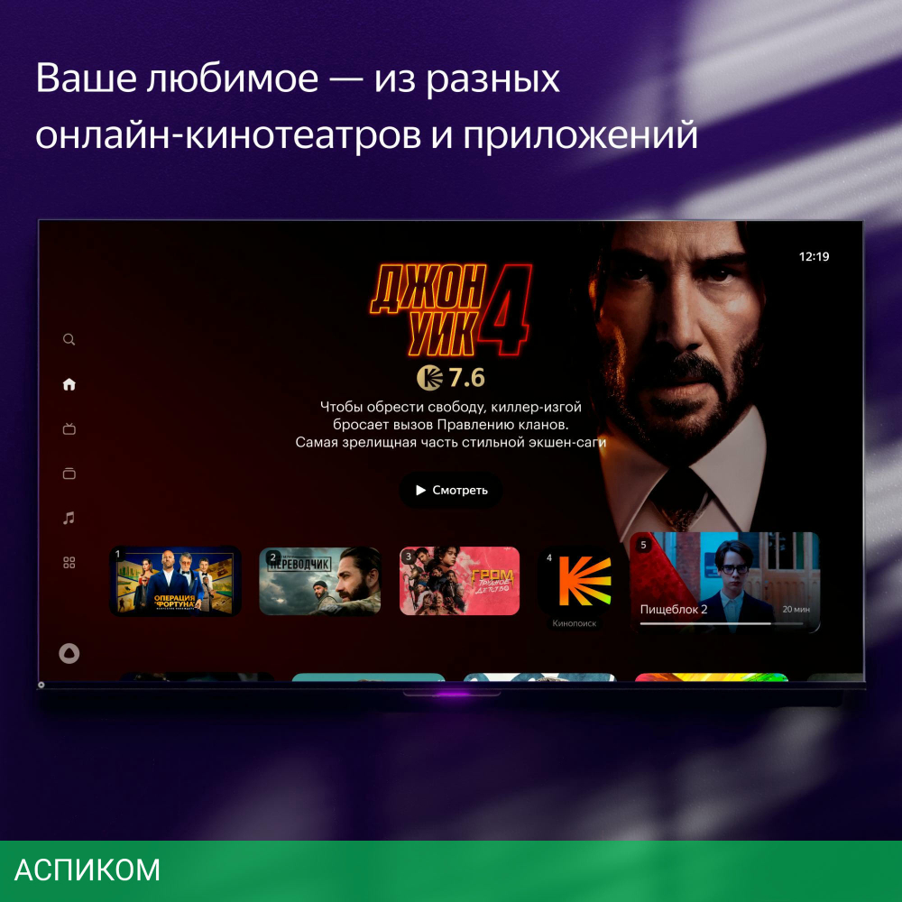 Телевизор Yandex YNDX-00102