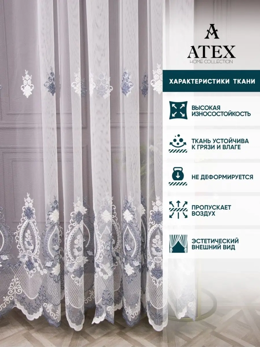 Отрез Тюль вышивка ткань для штор