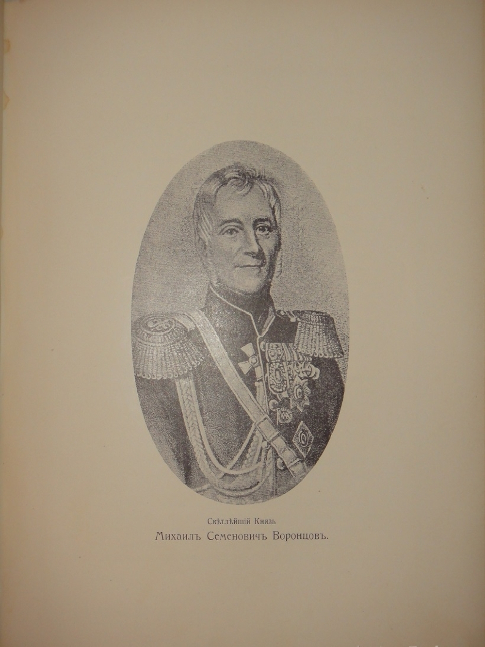 "Старая Одесса. Исторические очерки и воспоминания". Александр де-Рибас. 1913г.