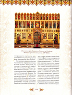 Православный храм (поролон)