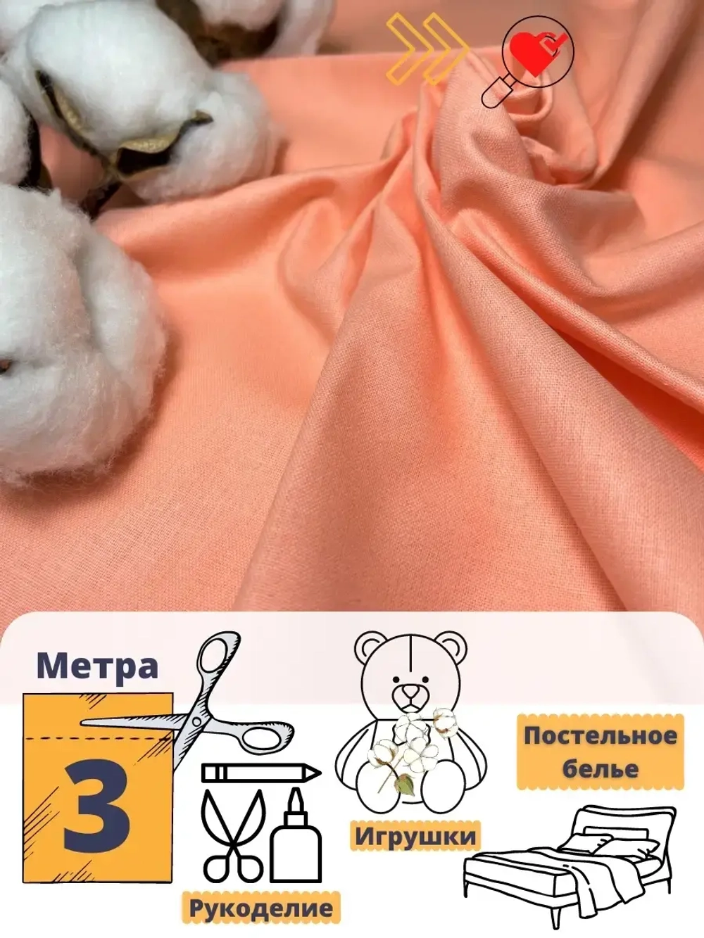 Однотонная ткань