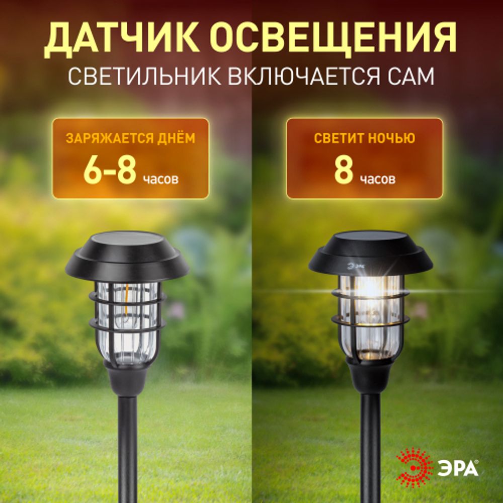 Светильник уличный ЭРА ERASS12-03 на солнечной батарее садовый Лофт 1LED