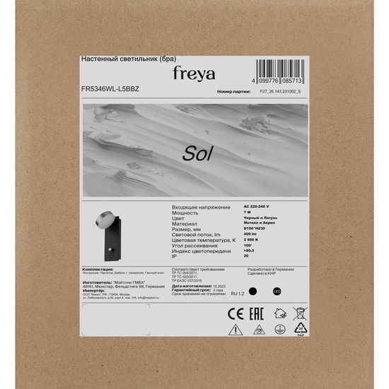 Настенный светильник (бра) Freya FR5346WL-L5BBZ