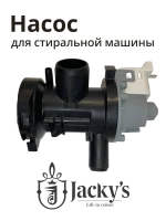 Насос пампа с уличткой (фильтром) для стиральной машины Jacky's Бирюса N022402-000002-007
