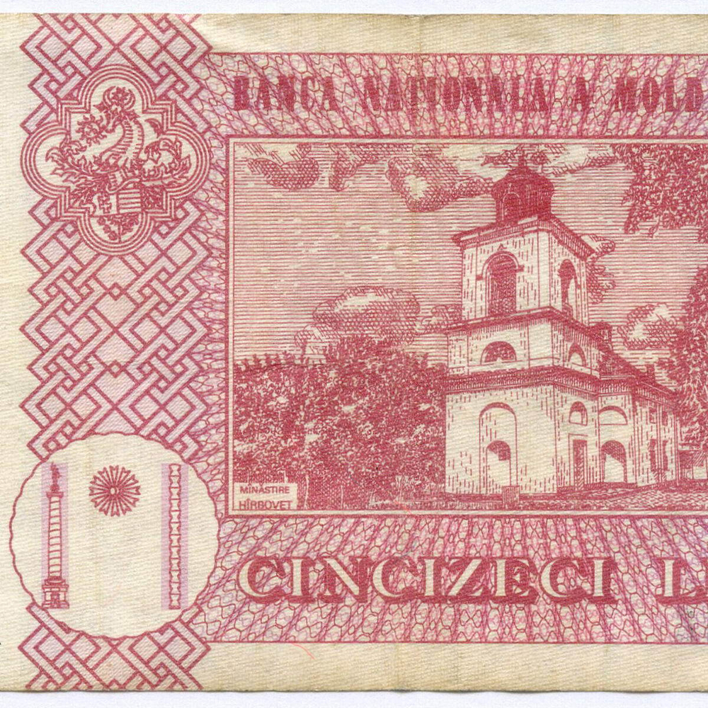 Банкнота Молдова 50 лей 2002 год. Серия E.0028 № 315988. VF