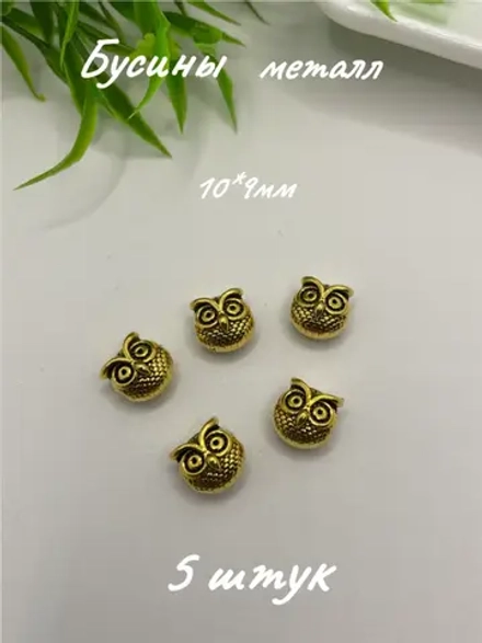 Бусины Сова, 5шт