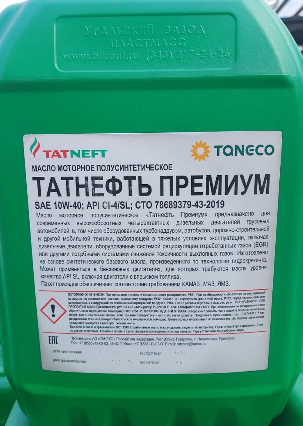 Татнефть-Премиум 10W40 CI-4/SL (10л)