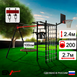 Уличный спортивно-игровой комплекс Sv Sport У3273.1КВ1 (Турник/Брусья/Гнездо 100см/Подвесы на втулке/Щит баскет/Сетка)