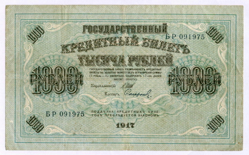Кредитный билет 1000 рублей 1917 года. Временное правительство. Кассир Софронов БР 091975. F