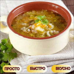 Суп быстрого приготовления Приправыч Рассольник 60 гр,1 шт. 3 порций