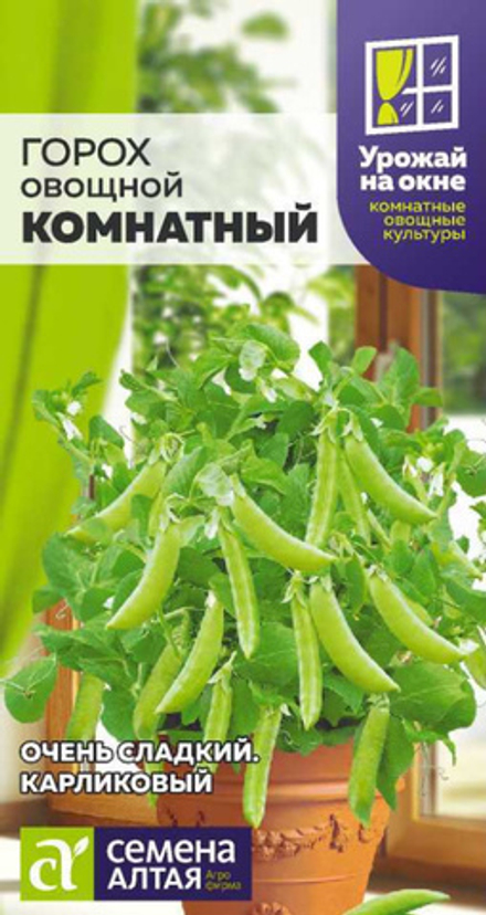 Горох Комнатный/Сем Алт/цп 10 гр. УРОЖАЙ НА ОКНЕ