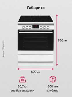 Электрическая плита Hansa FCCW68225