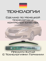 Щетки стеклоочистителя HUOYE Y8 550/500 мм на Chery E5 | Hook/J-Hook