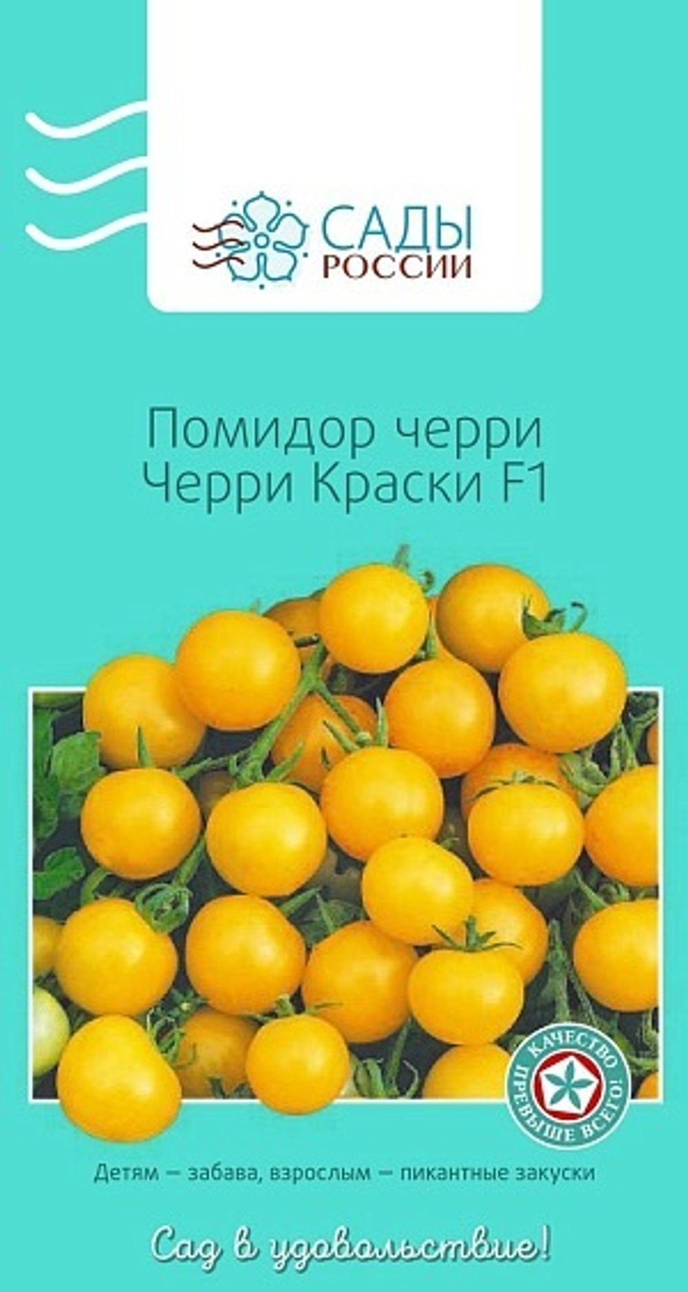 Томат Черри Краски F1