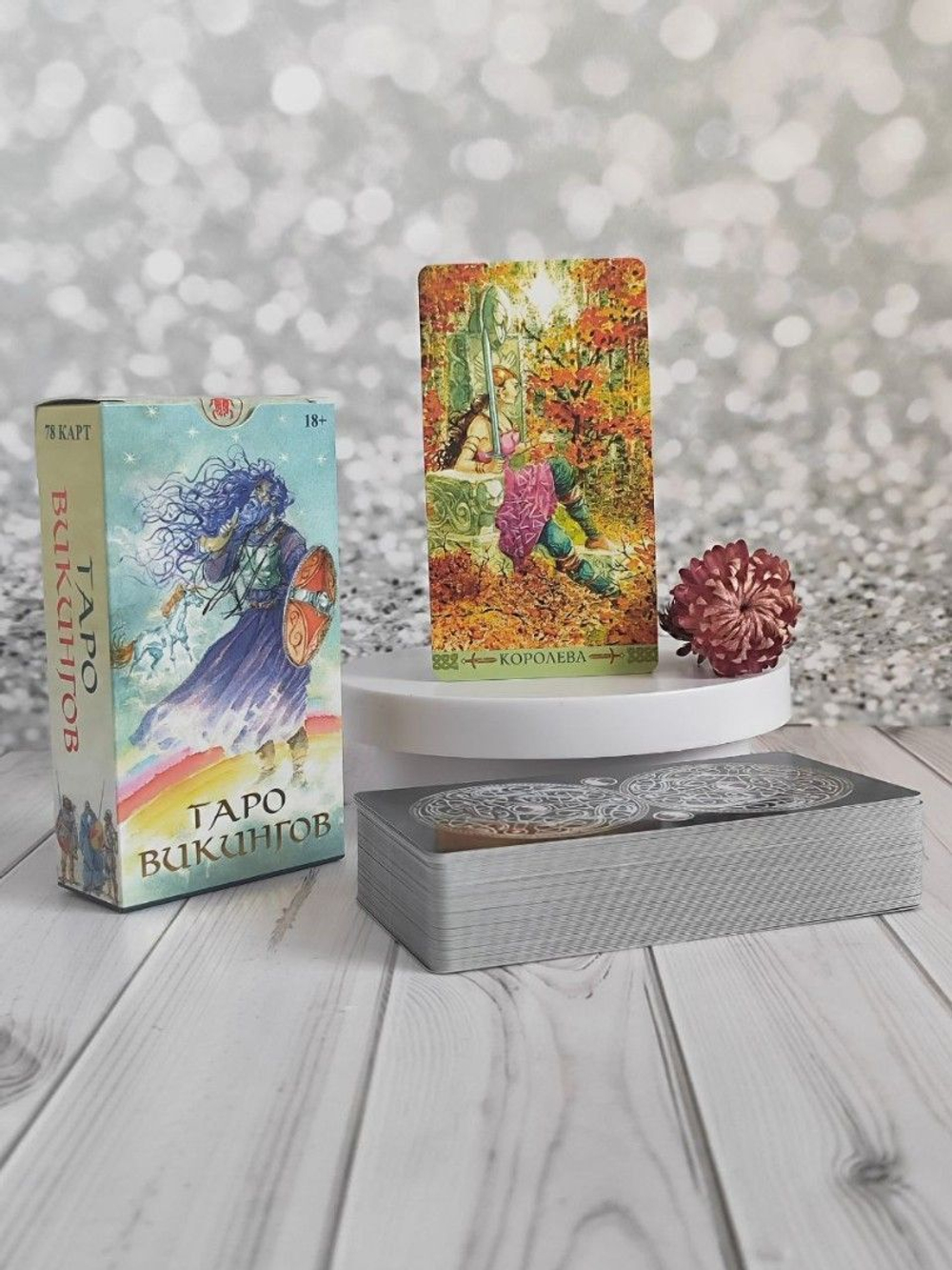 Таро Викингов (RUS)