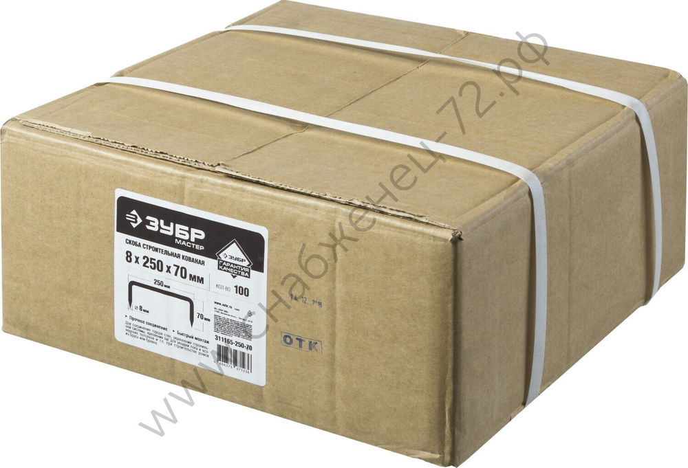 ЗУБР 250х70х8 мм, строительная скоба кованая, 100 шт (311165-250-70)