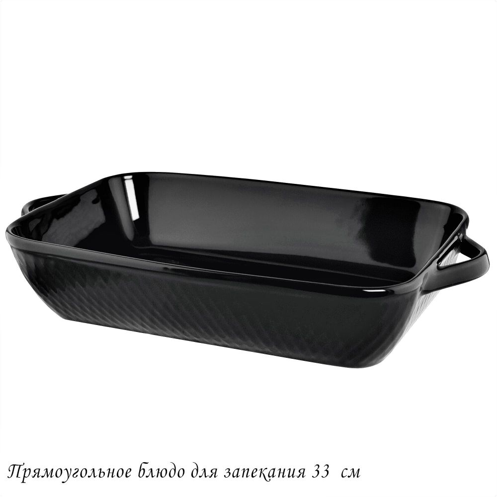 Lenardi 118-094 Прямоугольное блюдо для запекания 33см в под.уп.(х8)Фарфор