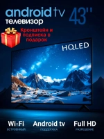 телевизор смарт 43