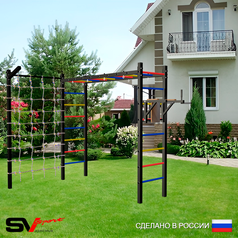 Уличная шведская стенка Sv Sport рукоход с комплектом турник прямой У5455 (Брусья/Кронш бокс/Сетка)