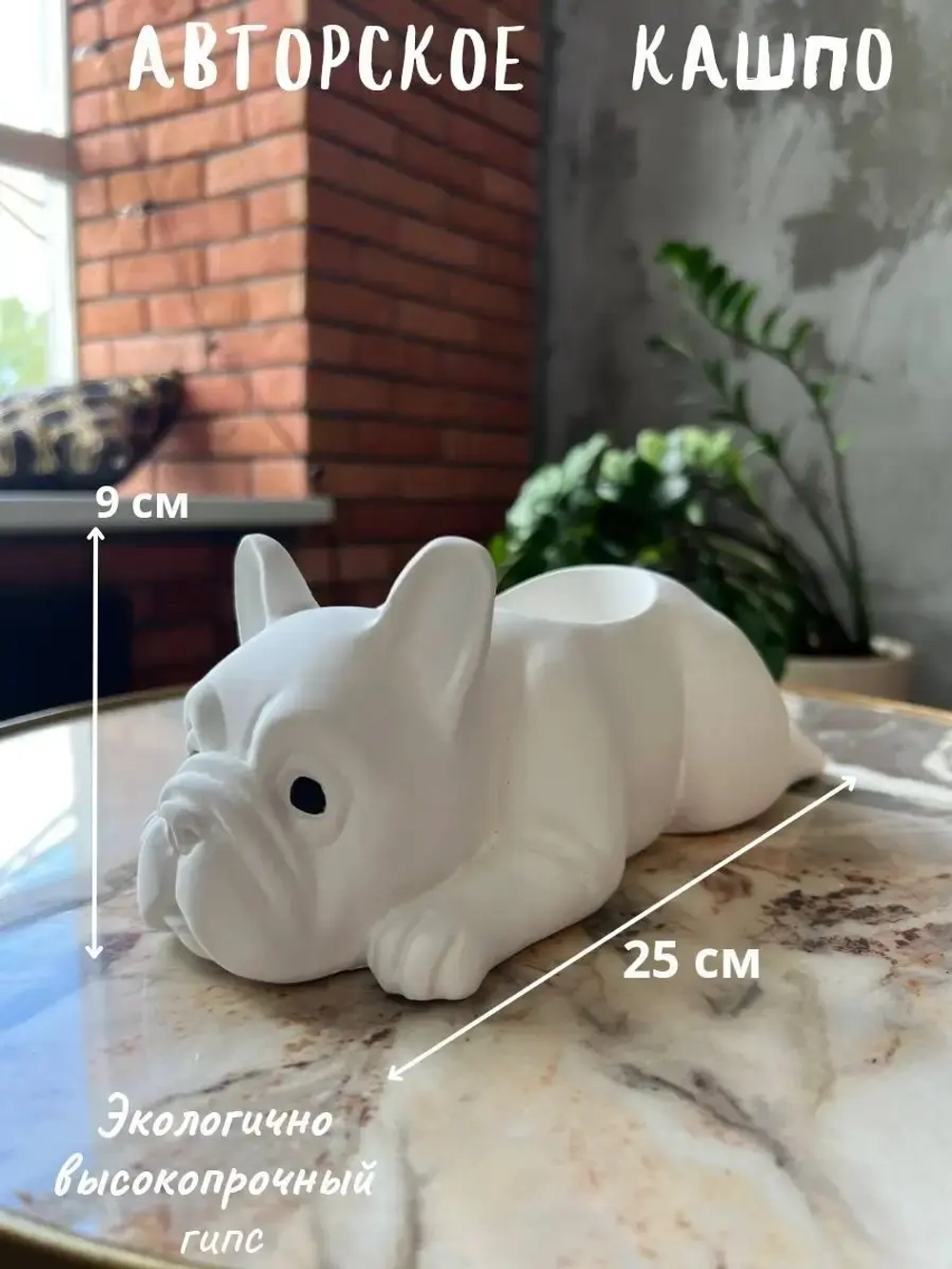 Кашпо - Органайзер Бульдог декор