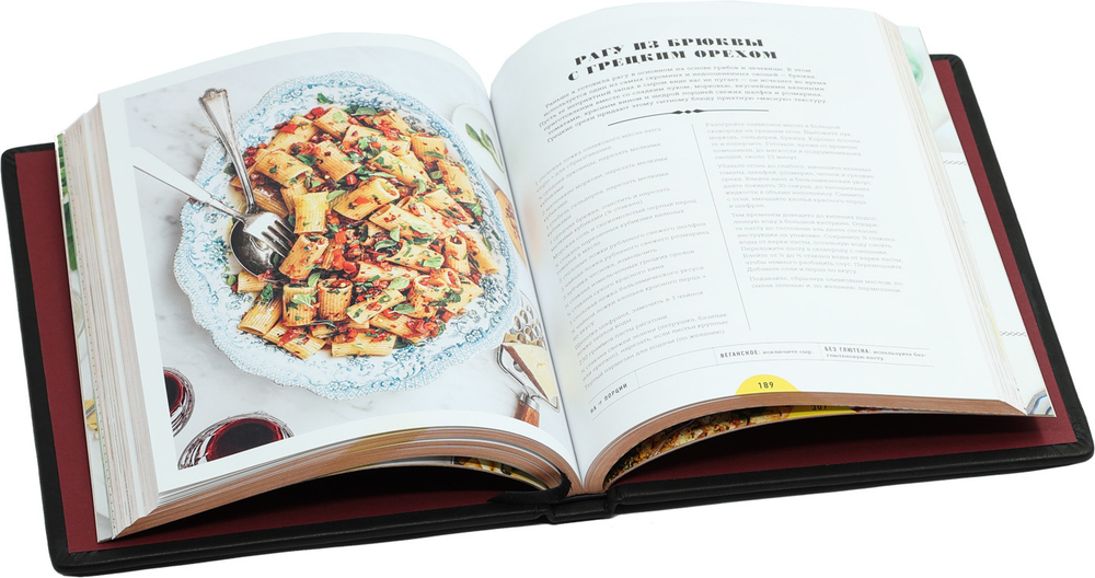 Любовь и лимоны. Каждый день. Более 100 потрясающих рецептов из овощей