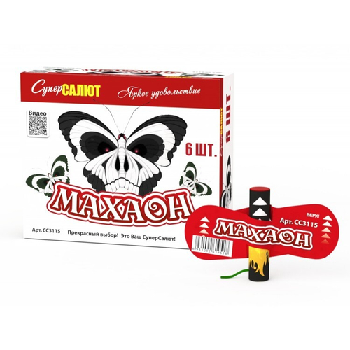 Летающий фейерверк "Махаон"